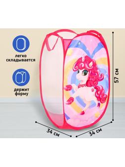 Корзина для игрушек «Единорог»