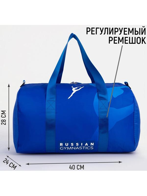 Сумка спортивная на молнии, цвет синий