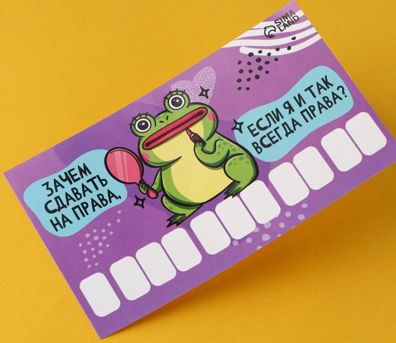 Автовизитка «Жаба»