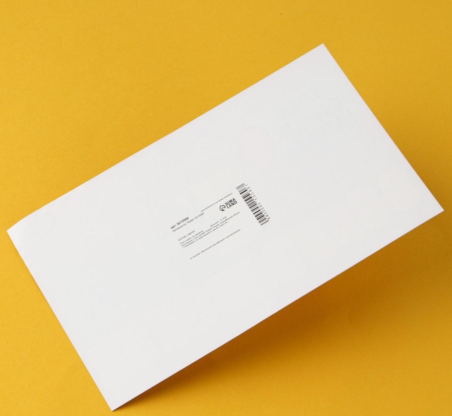 Автовизитка «Жаба»