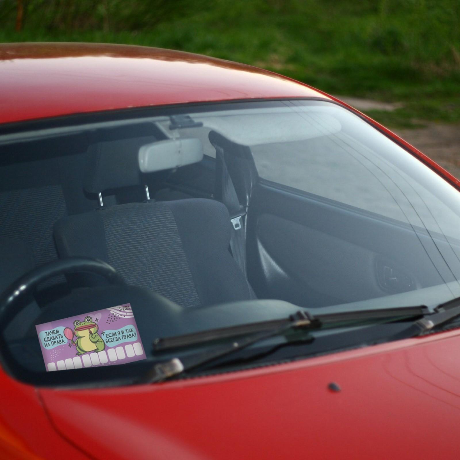 Автовизитка «Жаба»