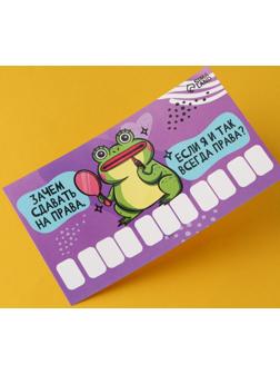 Автовизитка «Жаба»