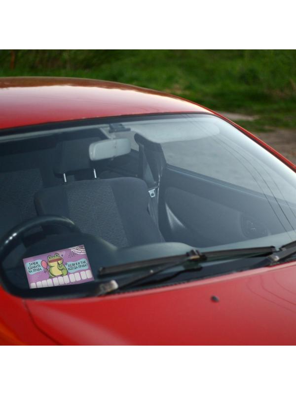 Автовизитка «Жаба»