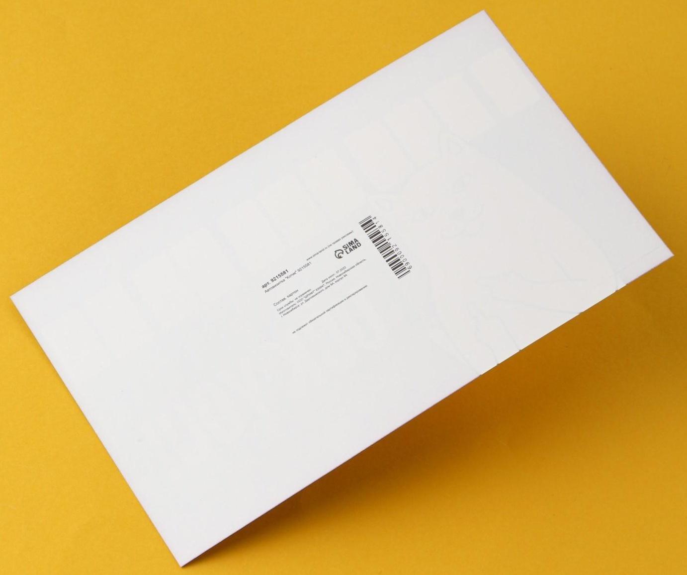 Автовизитка «Котик»