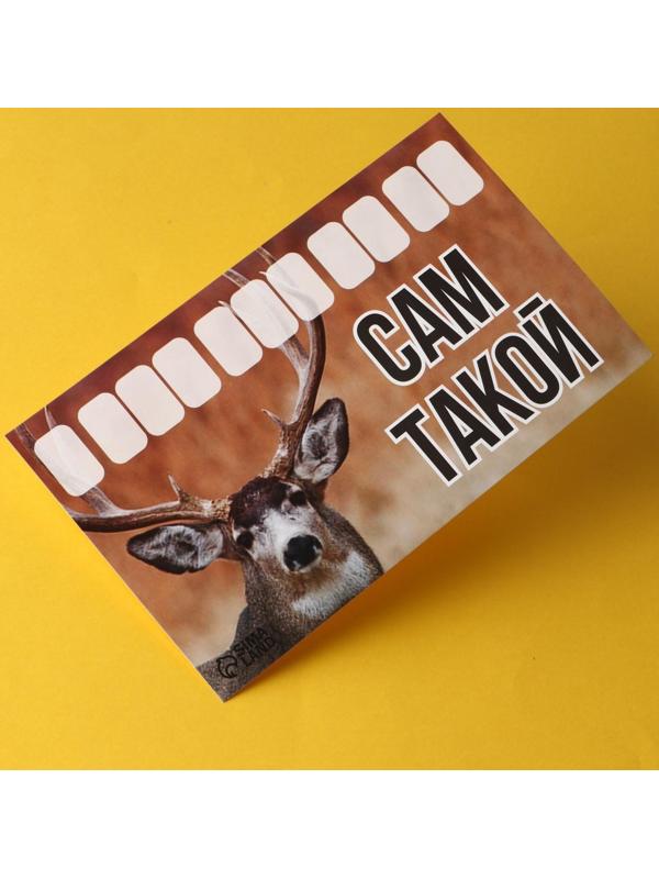 Автовизитка «Сам такой»