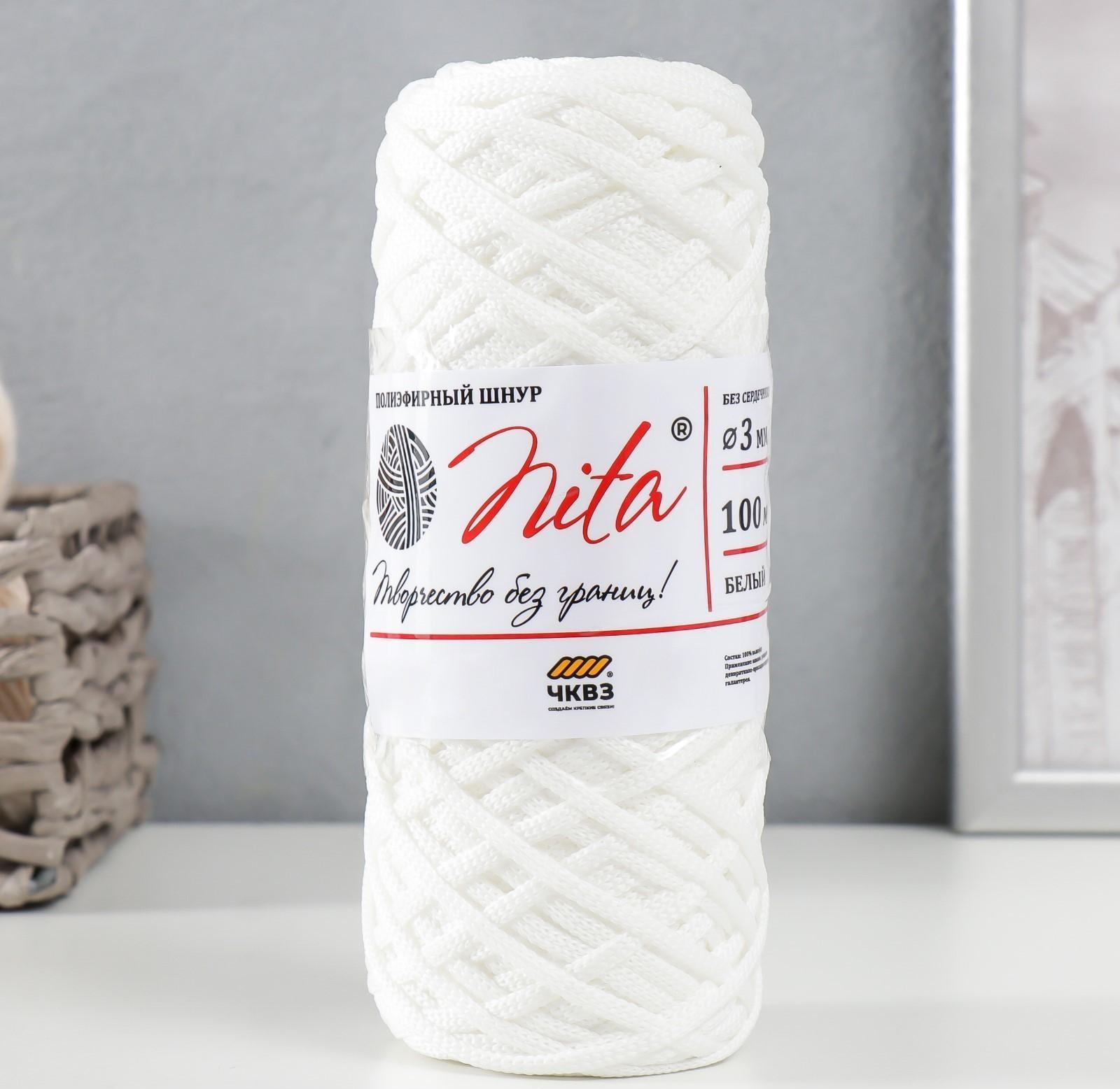 Шнур для вязания 100% полиэфир, ширина 3 мм 100м (белый)