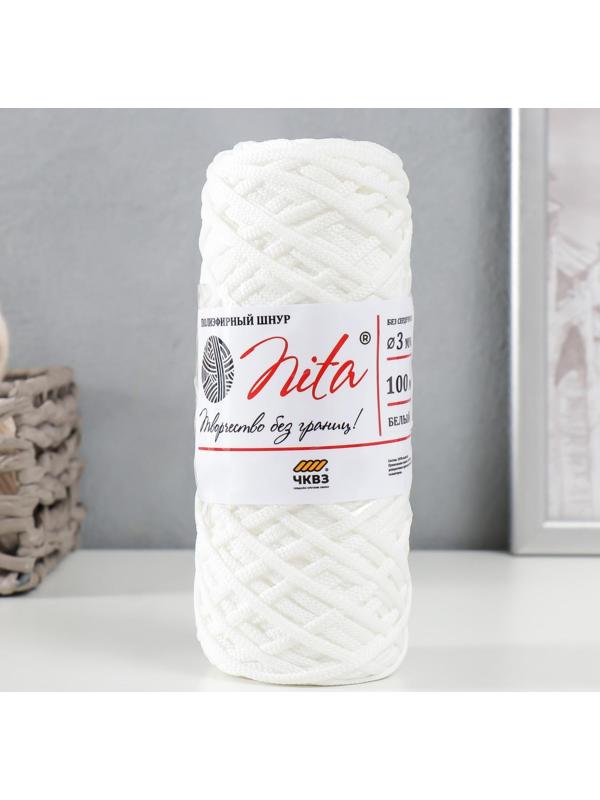 Шнур для вязания 100% полиэфир, ширина 3 мм 100м (белый)