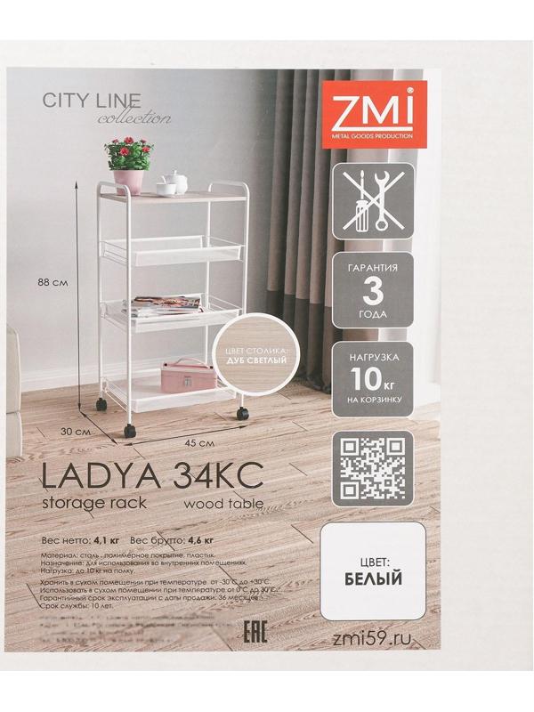 Этажерка со столиком под дерево «Ладья 34 КС», цвет белый