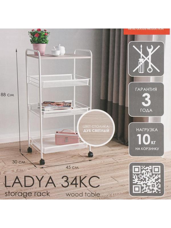 Этажерка со столиком под дерево «Ладья 34 КС», цвет белый