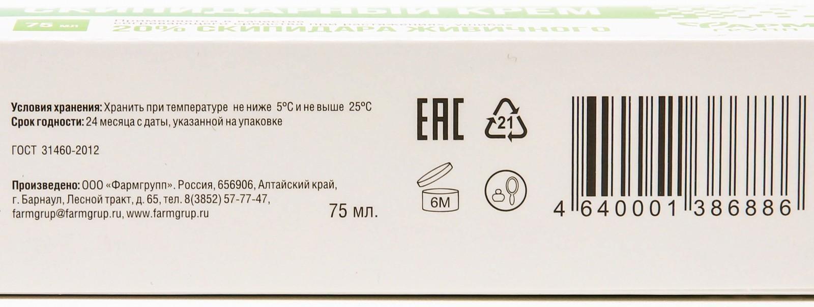 Крем Скипидарный 