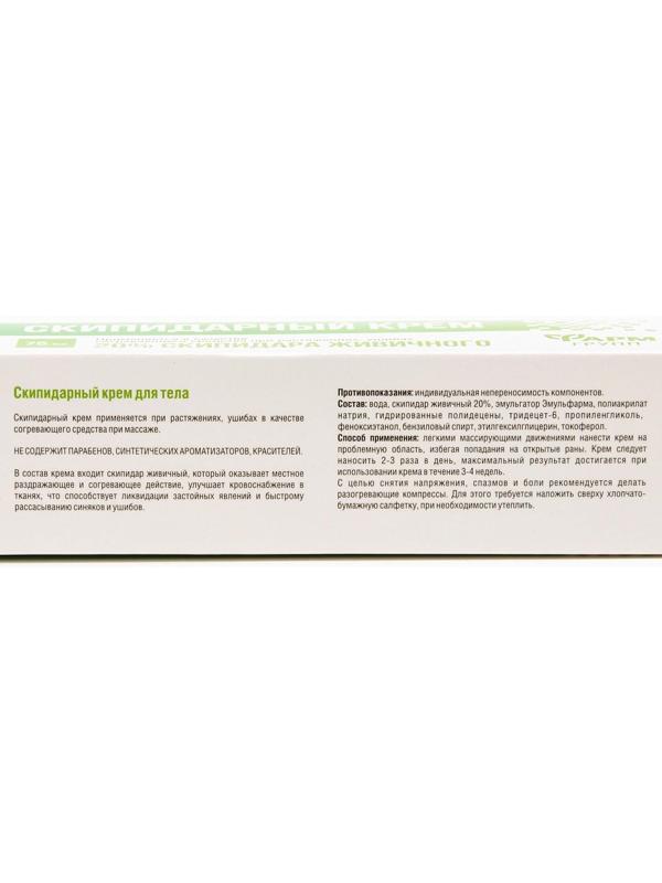 Крем Скипидарный 