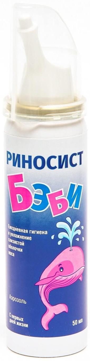 Риносист Бэби, аэрозоль, 50 мл