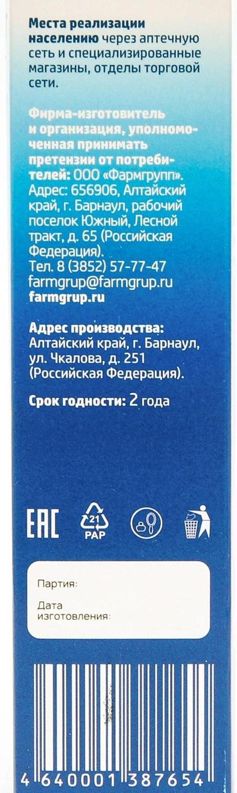 Риносист Бэби, аэрозоль, 50 мл