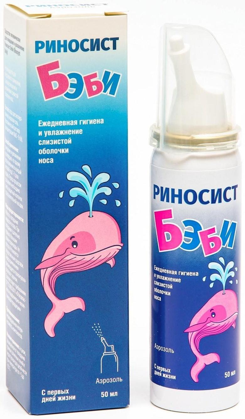Риносист Бэби, аэрозоль, 50 мл