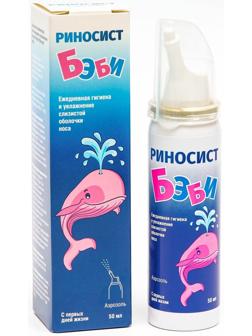 Риносист Бэби, аэрозоль, 50 мл