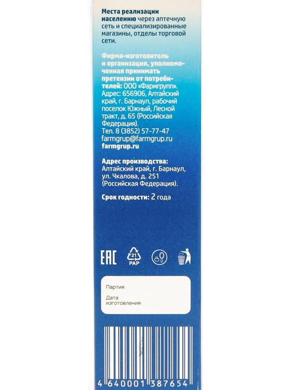 Риносист Бэби, аэрозоль, 50 мл