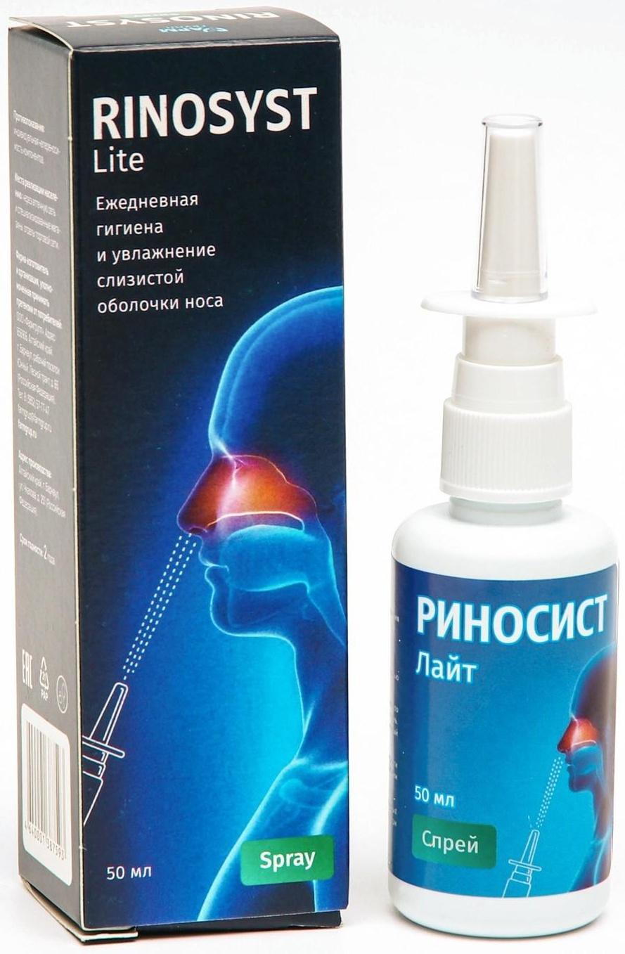 Риносист Лайт, спрей, 50 мл