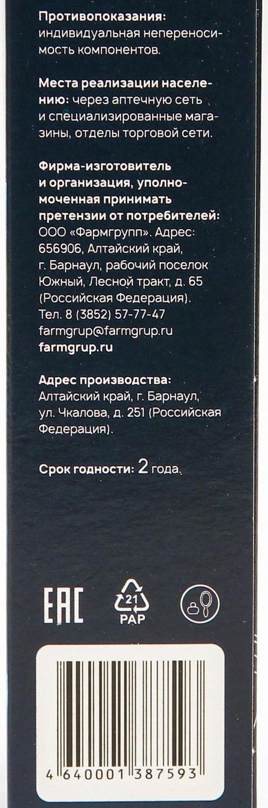 Риносист Лайт, спрей, 50 мл