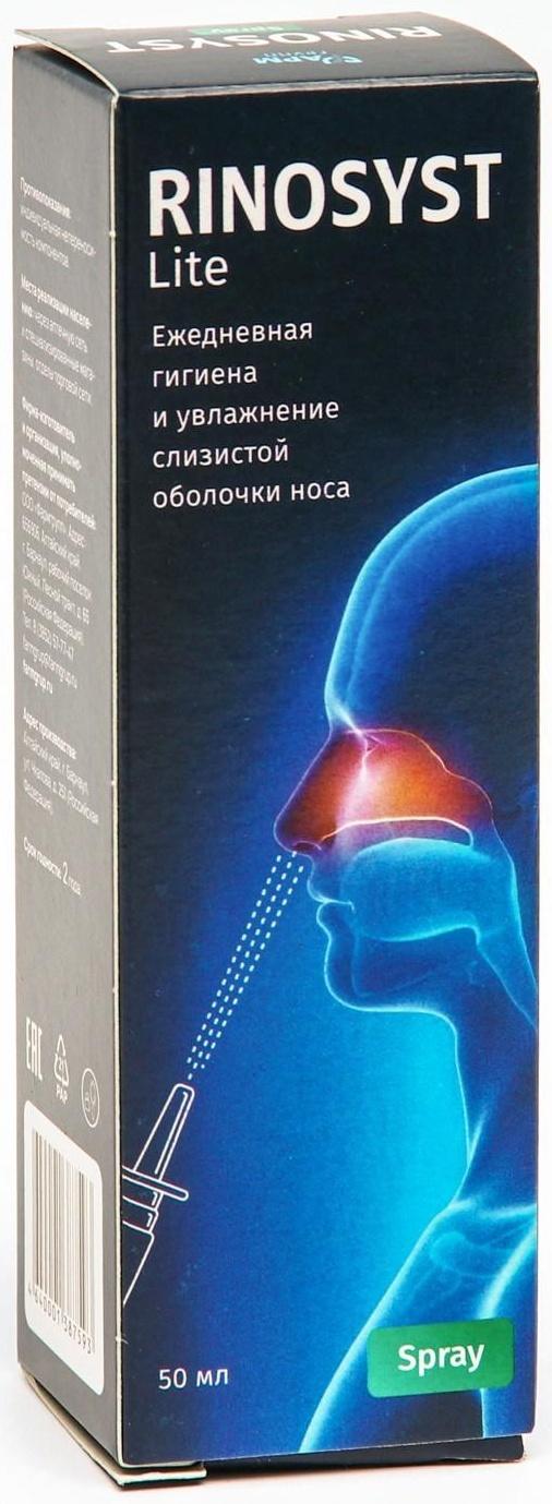 Риносист Лайт, спрей, 50 мл
