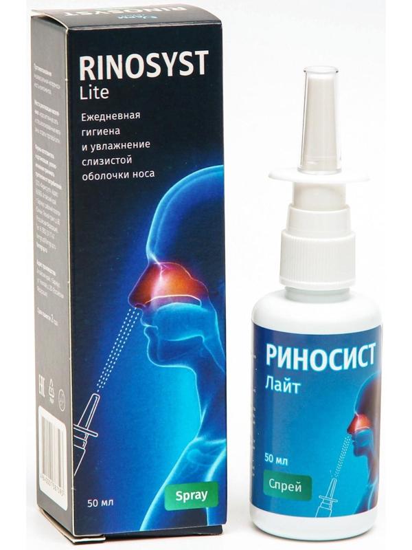 Риносист Лайт, спрей, 50 мл