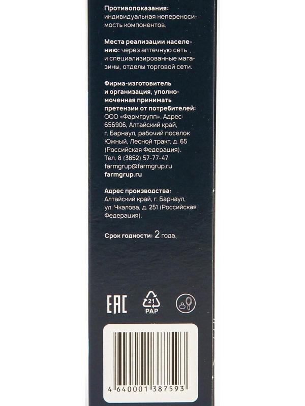 Риносист Лайт, спрей, 50 мл