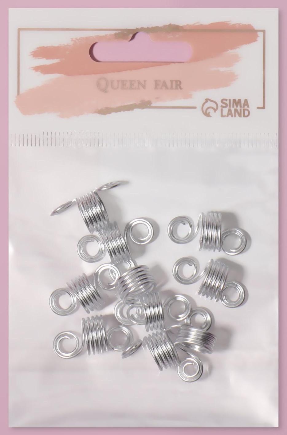 Декор для волос «Спираль», 2,1 × 0,9 см, 10 шт, цвет серебристый