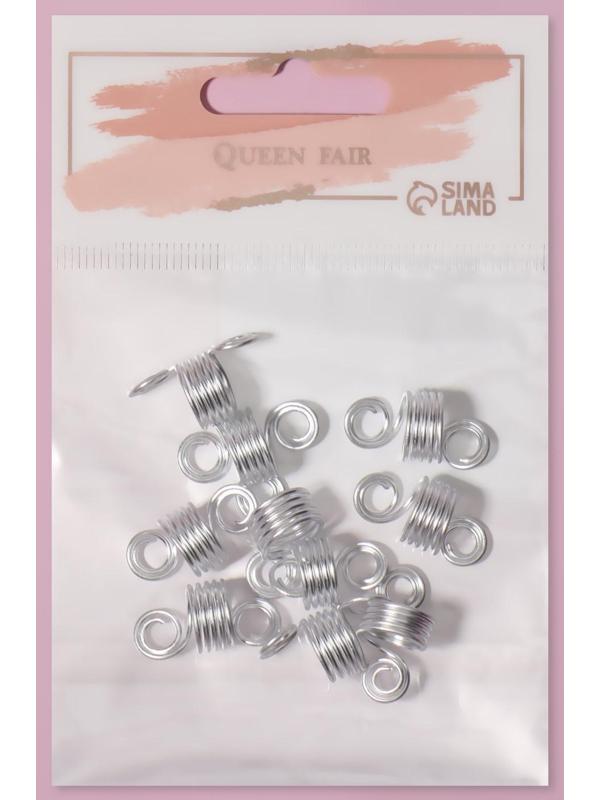 Декор для волос «Спираль», 2,1 × 0,9 см, 10 шт, цвет серебристый