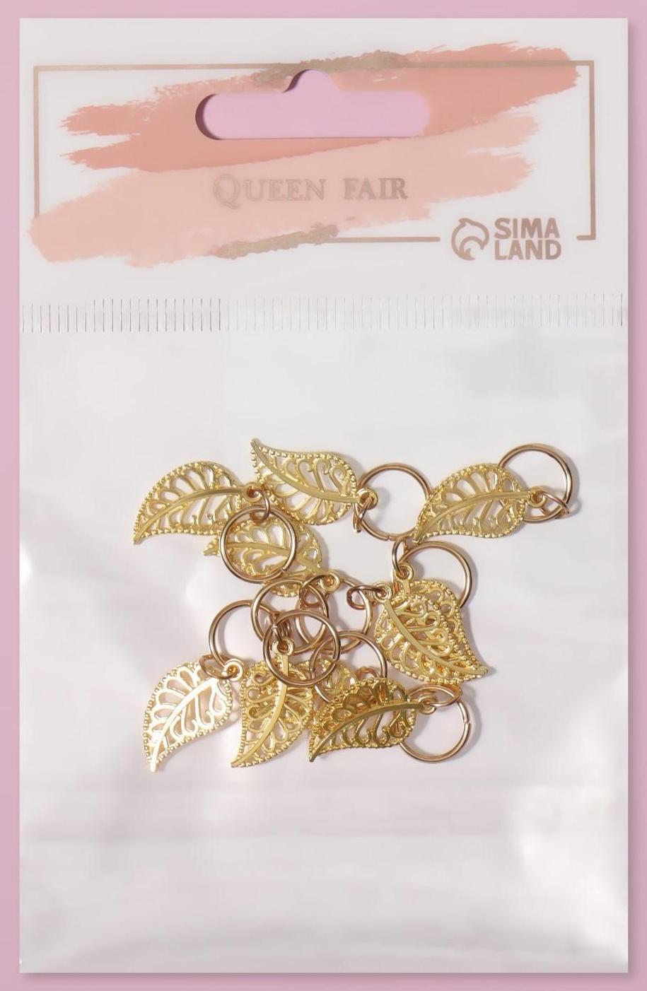 Декор для волос «Листья», 2,9 × 1 см, 10 шт, цвет золотистый