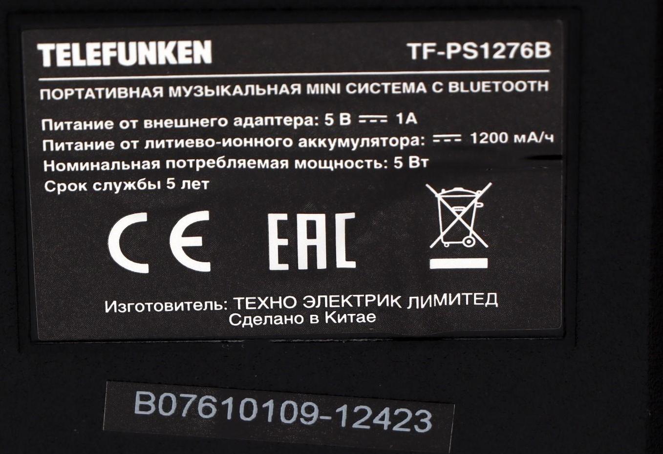 Портативная караоке система Telefunken TF-PS1276B, 35 Вт, FM, AUX, USB, BT, 1200 мАч, чёрная