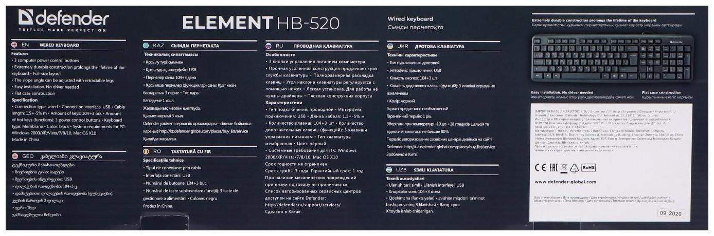 Клавиатура Defender Element HB-520, проводная, мембранная, 104 клавиш, USB, чёрная