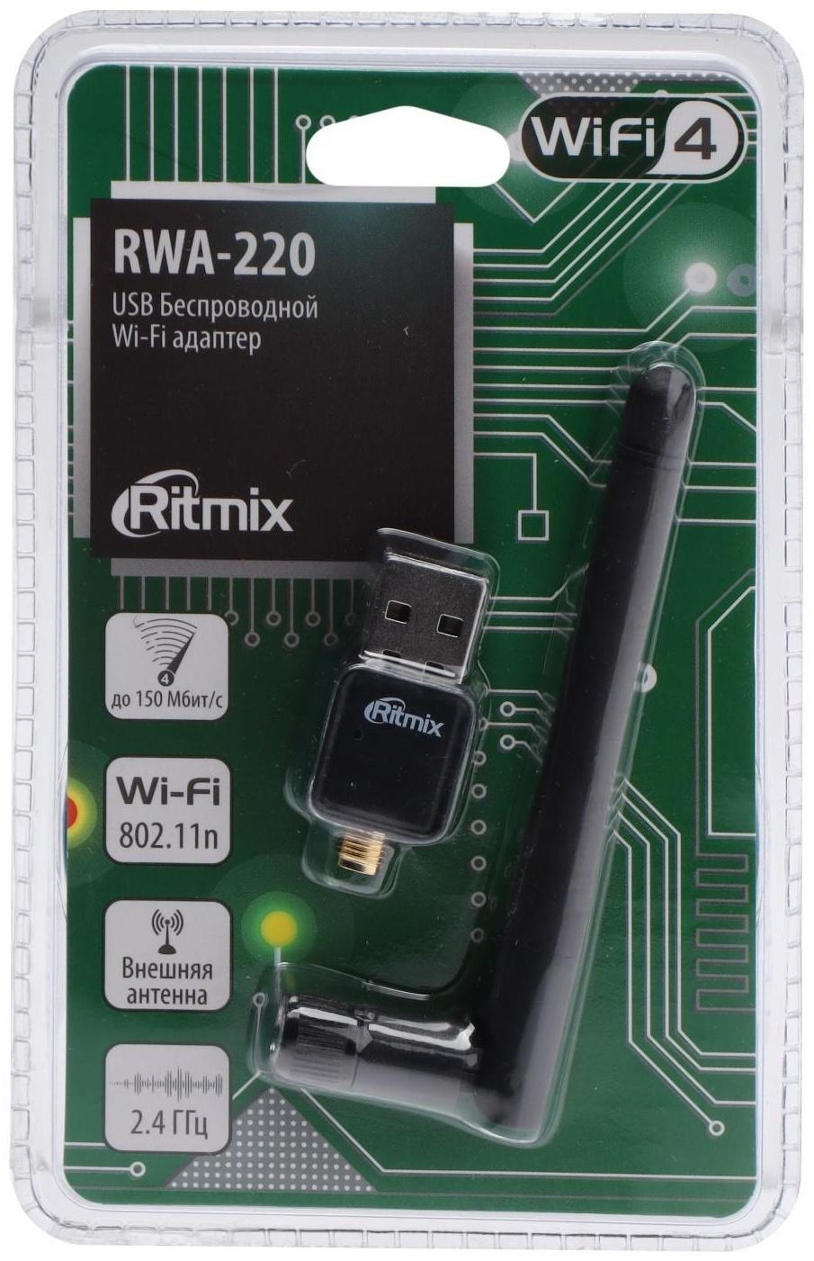 Адаптер W-iFi RITMIX RWA-220, с антенной, USB, 150 Мбит/с, чёрный