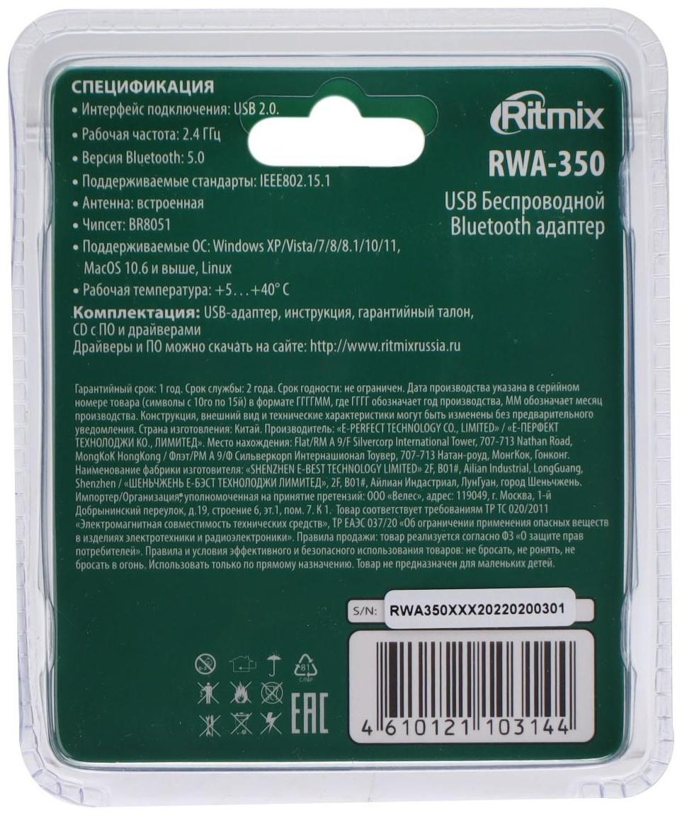 Bluetooth-адаптер RITMIX RWA-350, вер 5.0, USB, чёрный