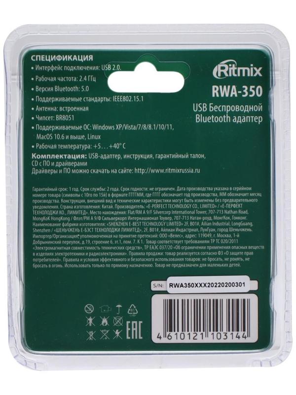 Bluetooth-адаптер RITMIX RWA-350, вер 5.0, USB, чёрный
