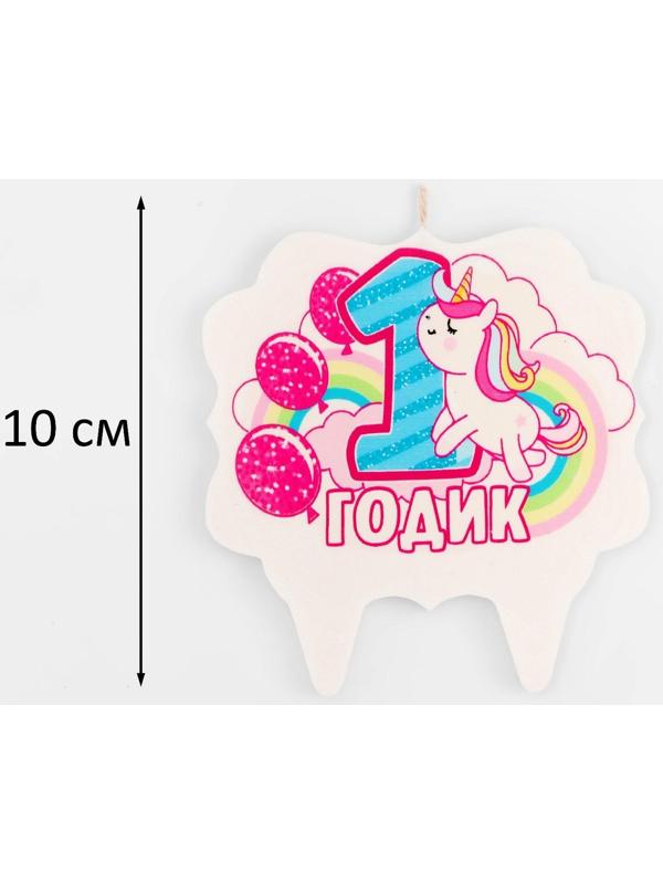 Свеча для торта «1 годик», единорог, 10×10 см