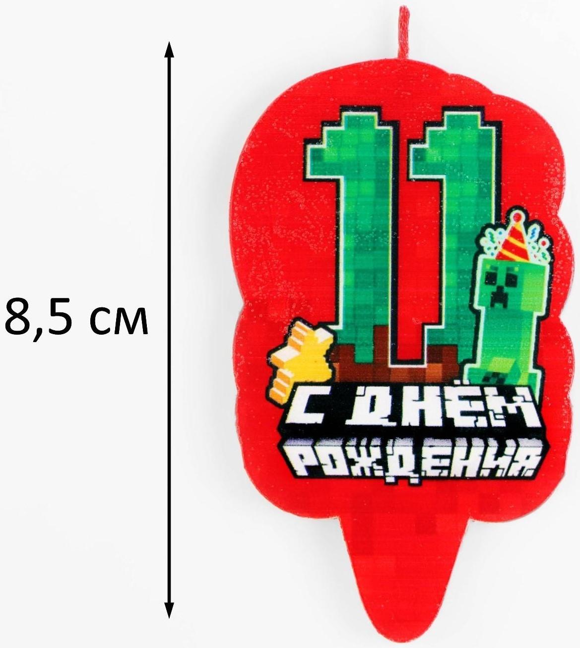 Свеча для торта 