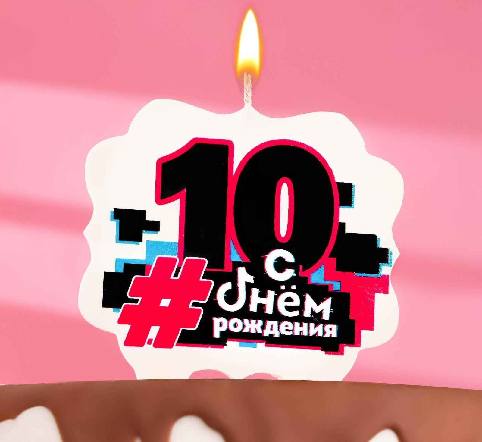 Свеча для торта 