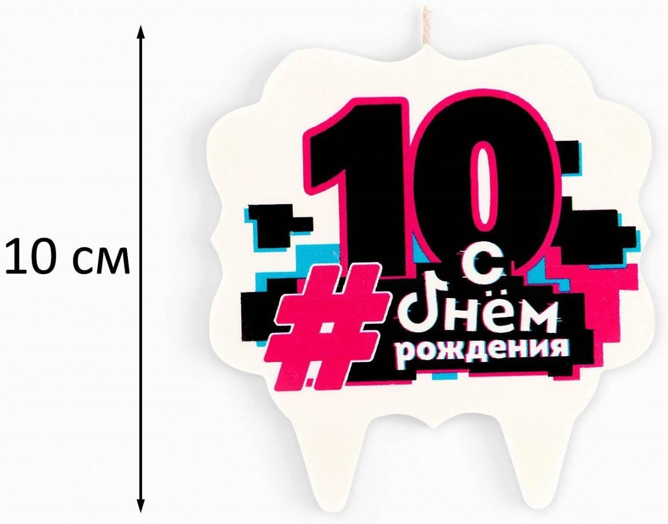 Свеча для торта 