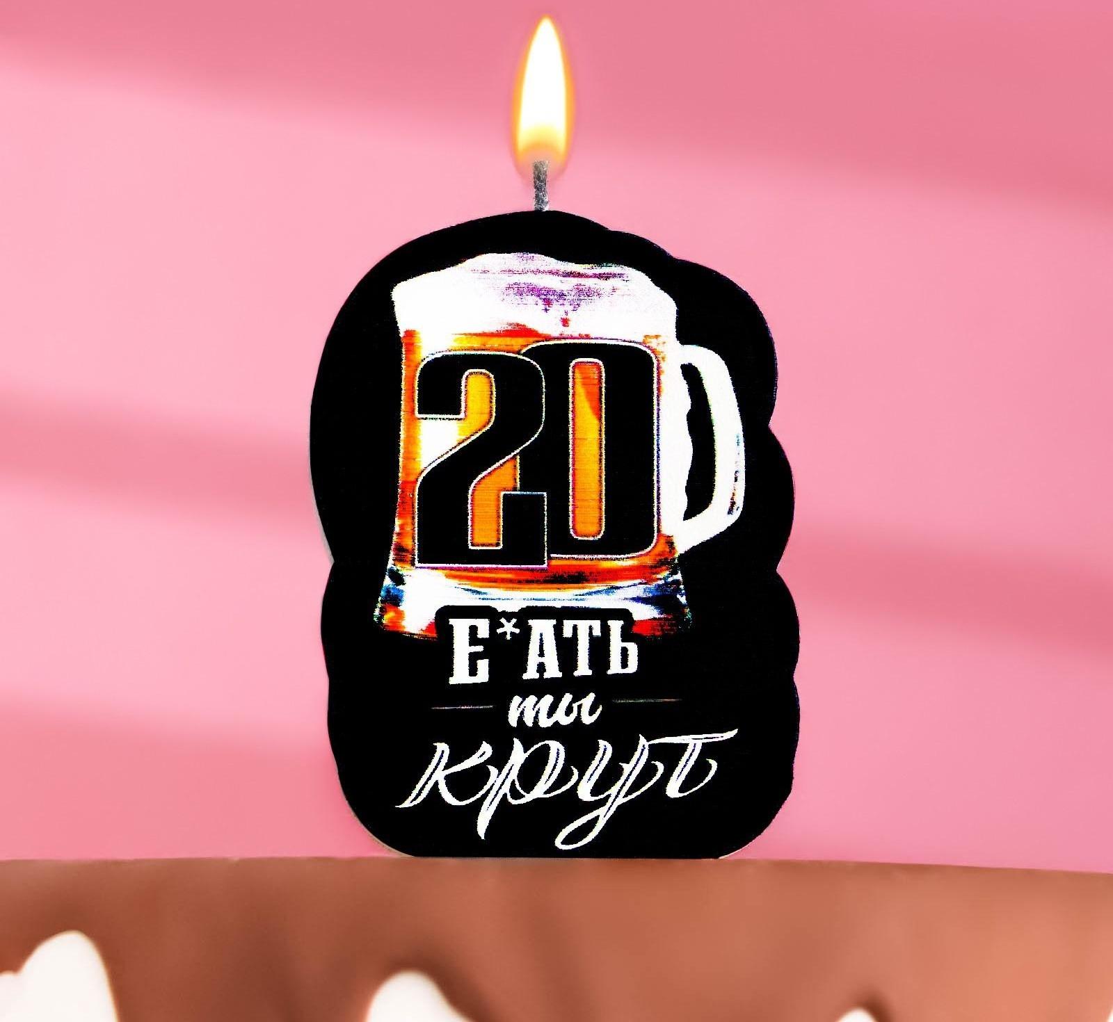 Свеча для торта 