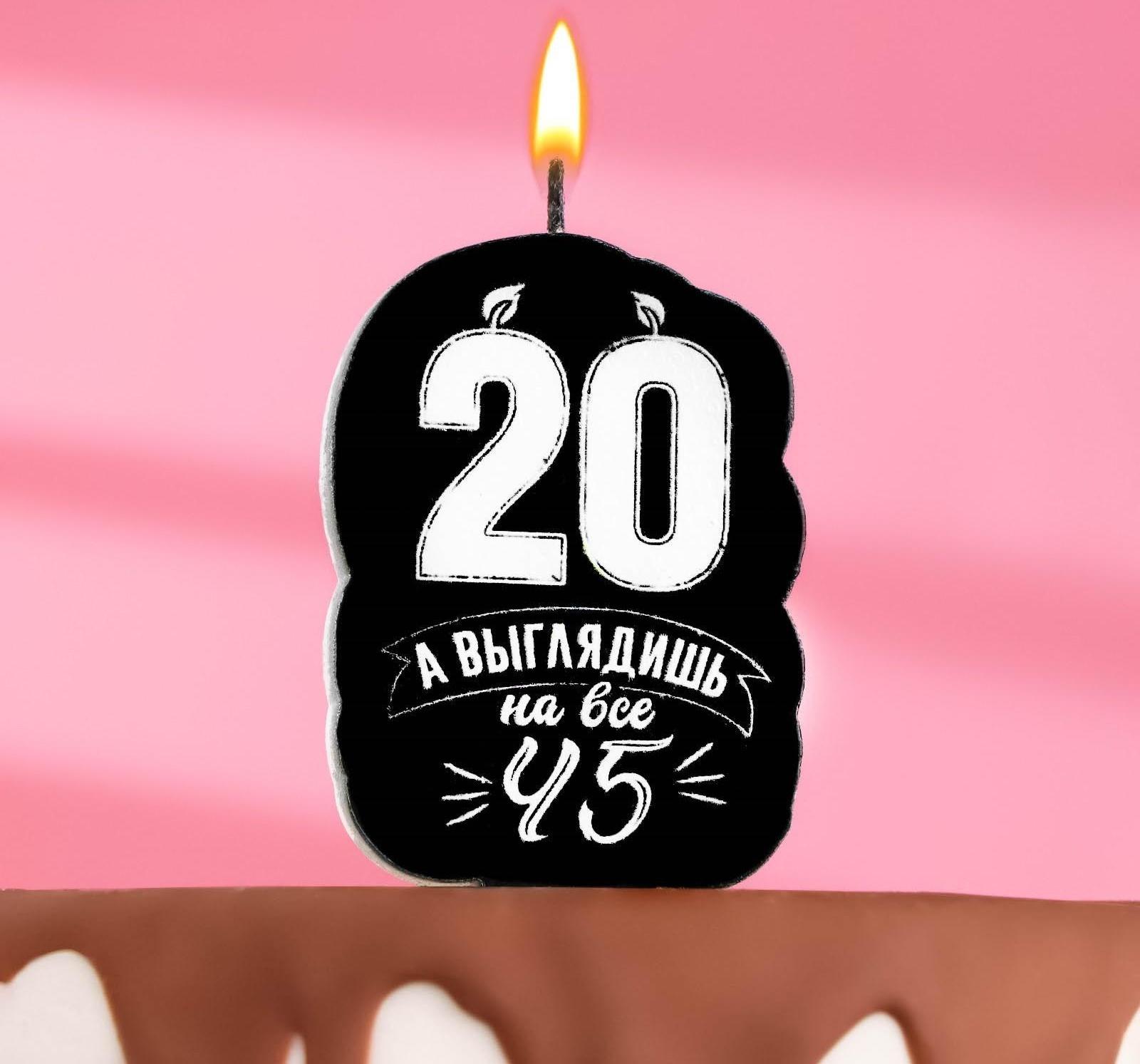 Свеча для торта 