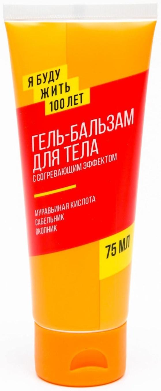 Гель-бальзам для тела 