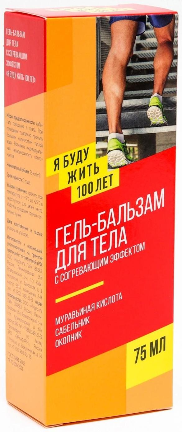 Гель-бальзам для тела 