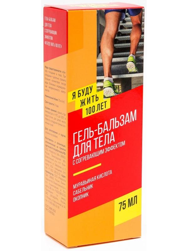 Гель-бальзам для тела 