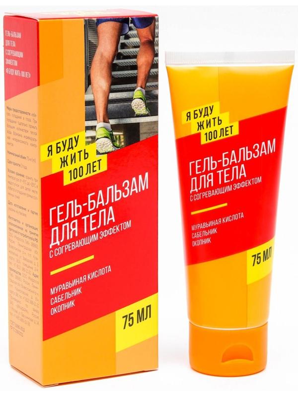 Гель-бальзам для тела 