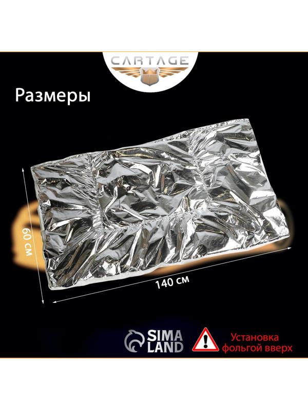 Автоодеяло для двигателя Cartage, 140 х 60 см, фольгированное, чёрное