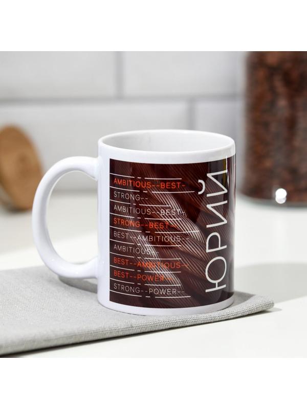 Кружка «Юрий» тросы, 320 мл