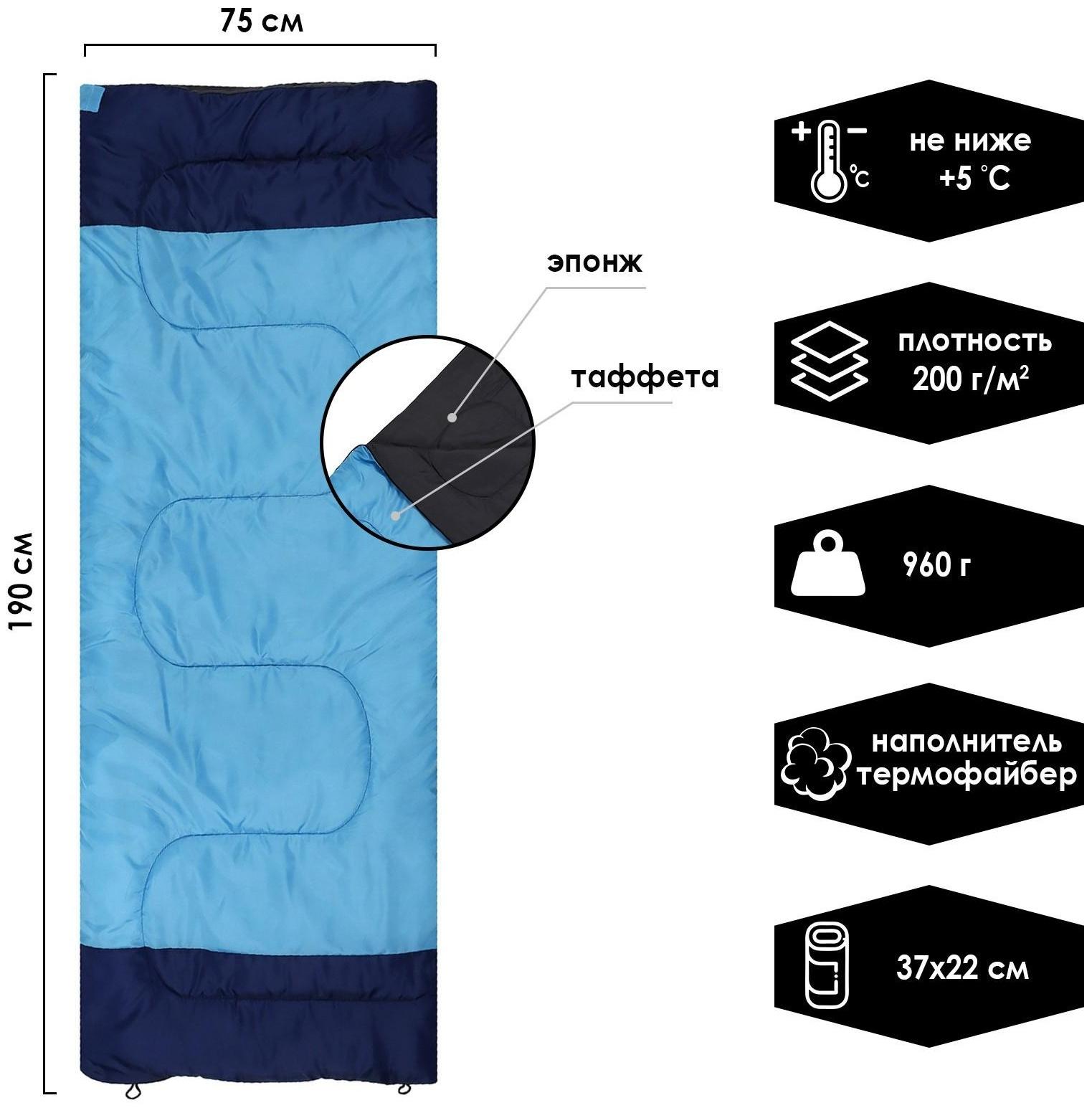 Спальник Standart 200, 190 х 75 см, от +5 до +20 °С