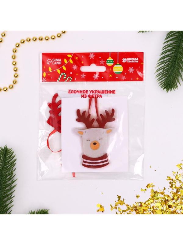 Набор для творчества. Создай ёлочное украшение из фетра «Олень в шарфике»
