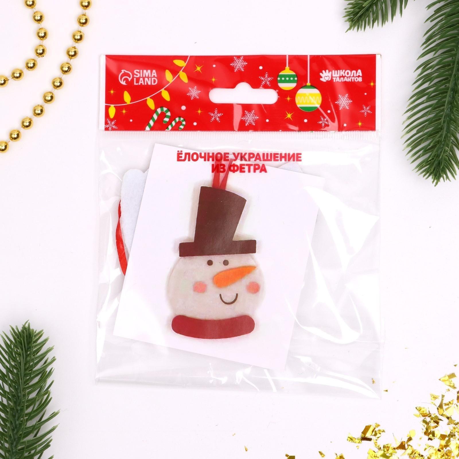 Набор для творчества. Создай ёлочное украшение из фетра «Снеговик в цилиндре»