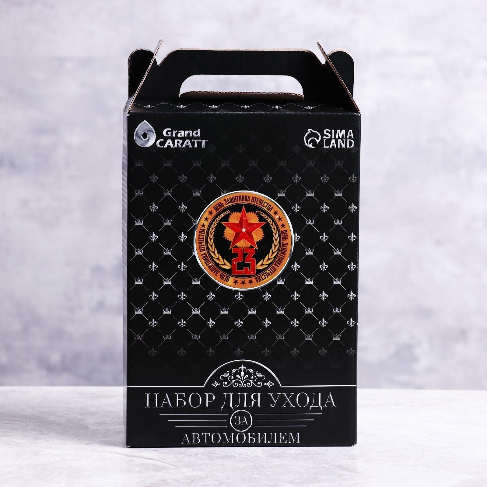 Подарочный набор Grand Caratt для ухода за авто, универсальный: полироль салона 400 мл, очиститель салона 400 мл, чернитель шин 400 мл, микрофибра