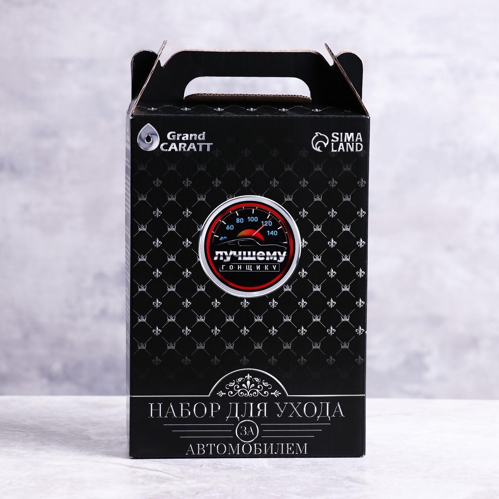 Подарочный набор Grand Caratt для ухода за авто, универсальный: полироль салона 400 мл, очиститель салона 400 мл, чернитель шин 400 мл, микрофибра